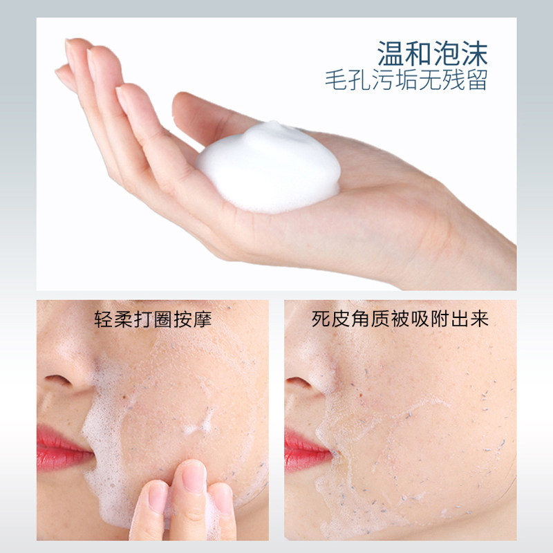 伊诗兰顿去角质慕斯清洁毛孔洗面奶 伊诗兰顿面部磨砂/去角质