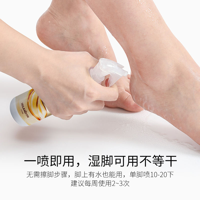 伊诗兰顿足部去角质喷雾手肘护理女 伊诗兰顿足部磨砂