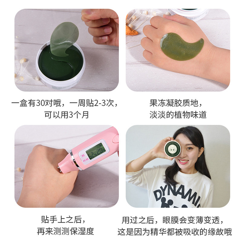 眼贴提拉紧致补水抗皱鱼尾纹眼贴膜 伊诗兰顿眼膜