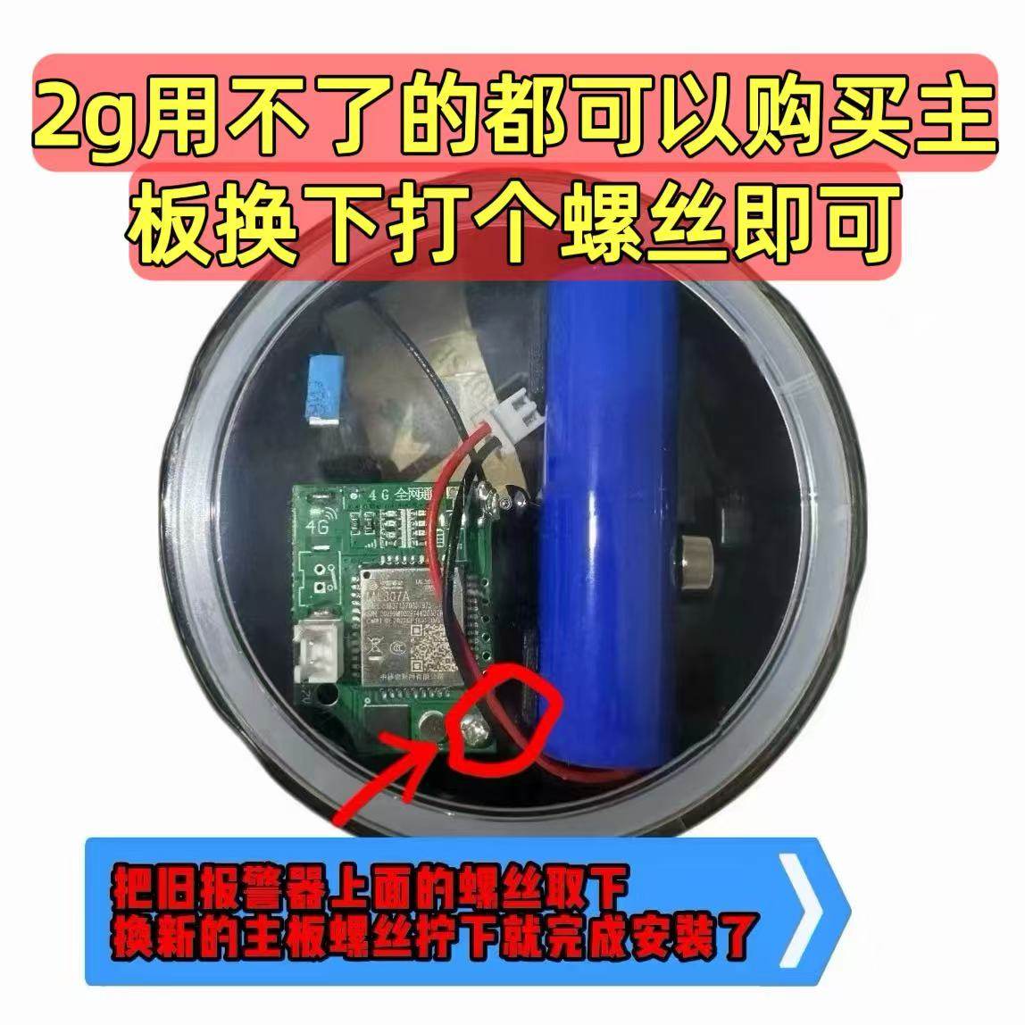 4G5G outdoor remote alarm host motherboard chip