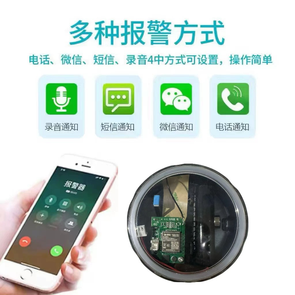 新款4G5G户外远程报警器连接手机蜂箱果园防盗器报警器自动打电话,淘宝优惠券,粉丝福利购,淘宝优惠卷