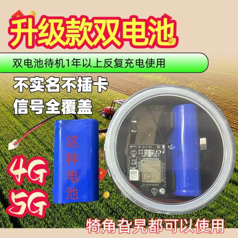 新款4G5G户外远程报警器连接手机蜂箱果园防盗器报警器自动打电话,淘宝优惠券,粉丝福利购,淘宝优惠卷