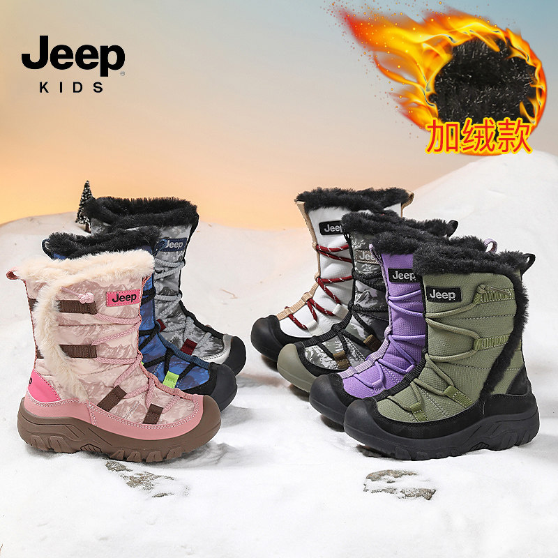 jeep女童雪地靴2025新款冬季儿童东北大棉鞋保暖棉靴加厚长筒靴子,淘宝优惠券,粉丝福利购,淘宝优惠卷