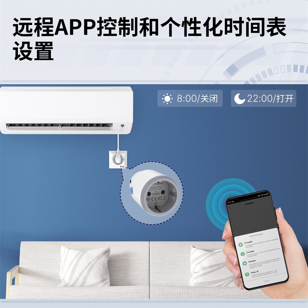 Matter WiFi插座涂鸦智能家居APP定时16a计电量功能HomeKit插座-图1