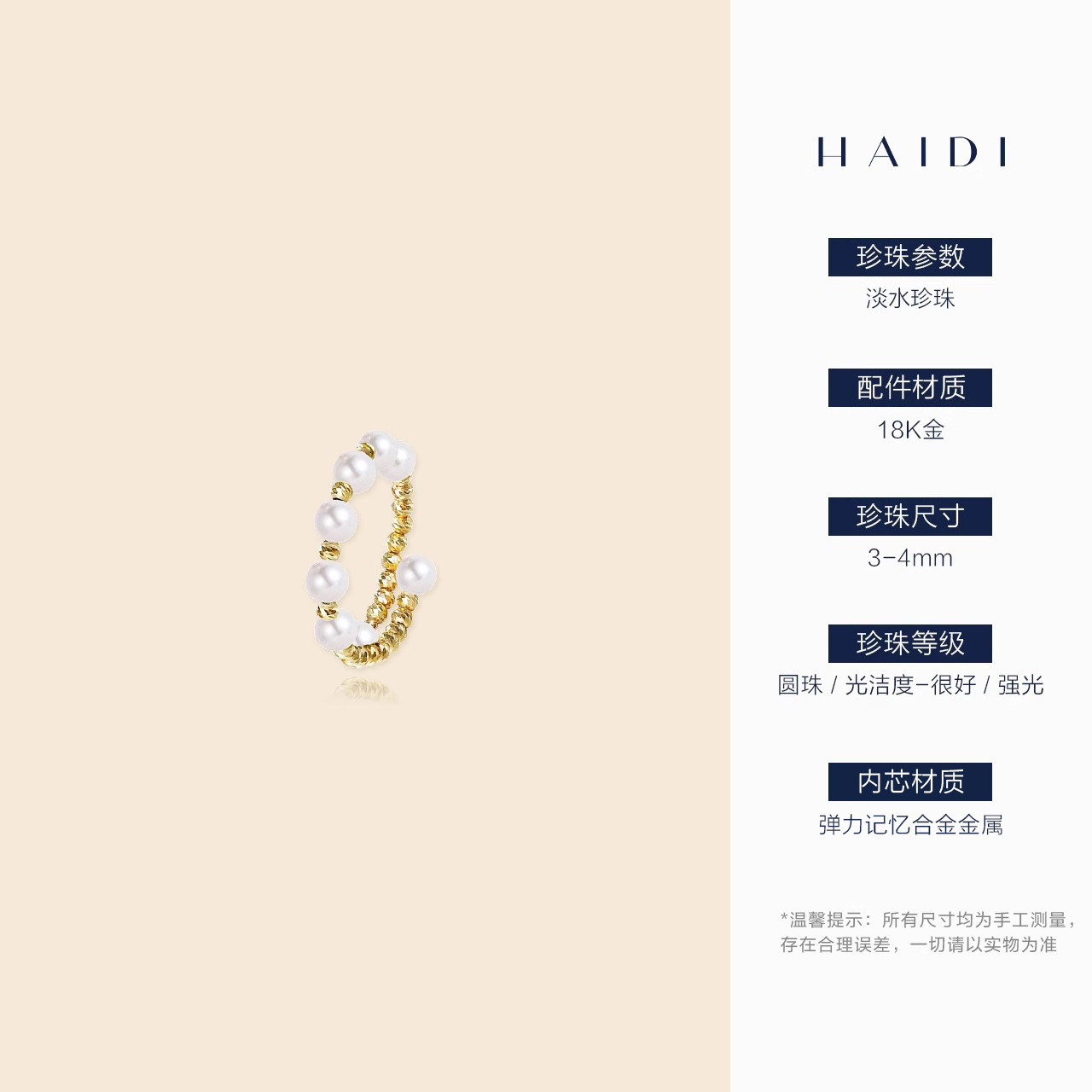 Heidi Jewelry Xunmi 13th Anniversary Limited Edition 3-4mm Freshwater Pearl Ring 18K Gold Stretch Ring