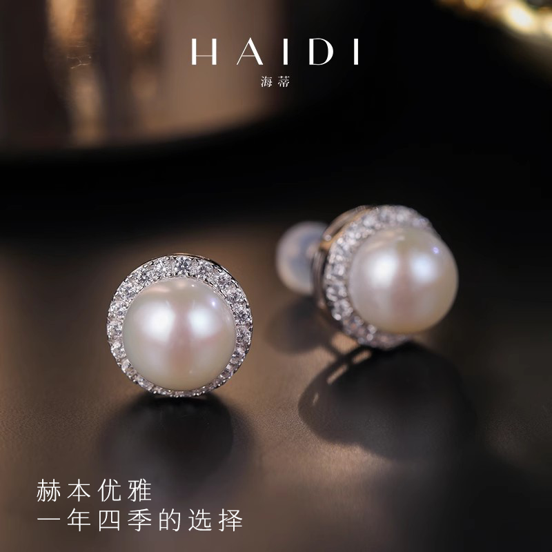 海蒂珠宝 赫本风格 8-9mm淡水珍珠耳钉 S925银镶锆耳饰耳坠礼物◇,淘宝优惠券,粉丝福利购,淘宝优惠卷