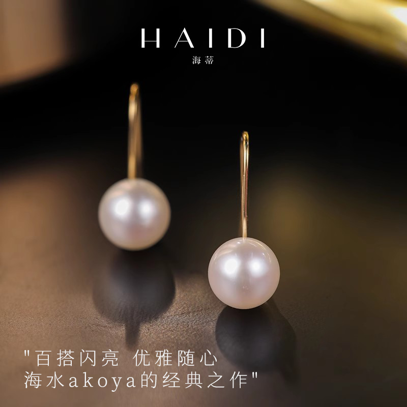 海蒂珠宝 旋律 正圆海水Akoya小灯泡珍珠高跟鞋耳环18K金耳钉正品 - 图0