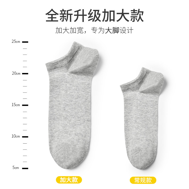 浪莎大码大号男士网眼纯棉48短袜 浪莎盛华船袜