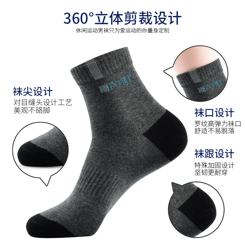 浪莎纯棉防臭吸汗中筒秋冬100%棉袜 浪莎盛华短袜/打底袜/丝袜/美腿袜