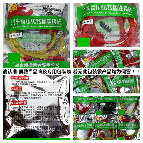 适配长城哈弗H5H6陆风X5X7X8猎豹CS10东南CM7 2.0T点火线圈连接杆 - 图3