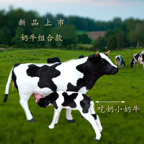 仿真奶牛模型门市牧场奶粉店展示装饰品挤奶会叫园林动物玩偶摆件 - 图0