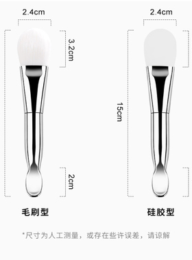 美容面膜刷硅胶带挖勺泥膜刷软毛脸部涂抹双头软膜刷水疗面膜碗刷