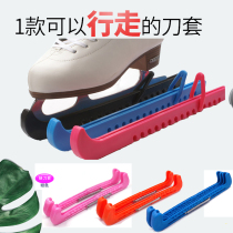 Nylon Colorful Figure Ice Knife Set Ice Knife Protective Sheath Water Skates Flowers Knife Ball Knife Shoes Knife Set Ice Knife set of ice knives