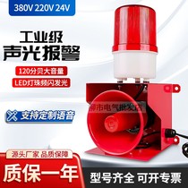 Audible and visual alarm TBJ-100 voice integrated alarm TBJ-150 overhead travelling fire industrial horn 220v