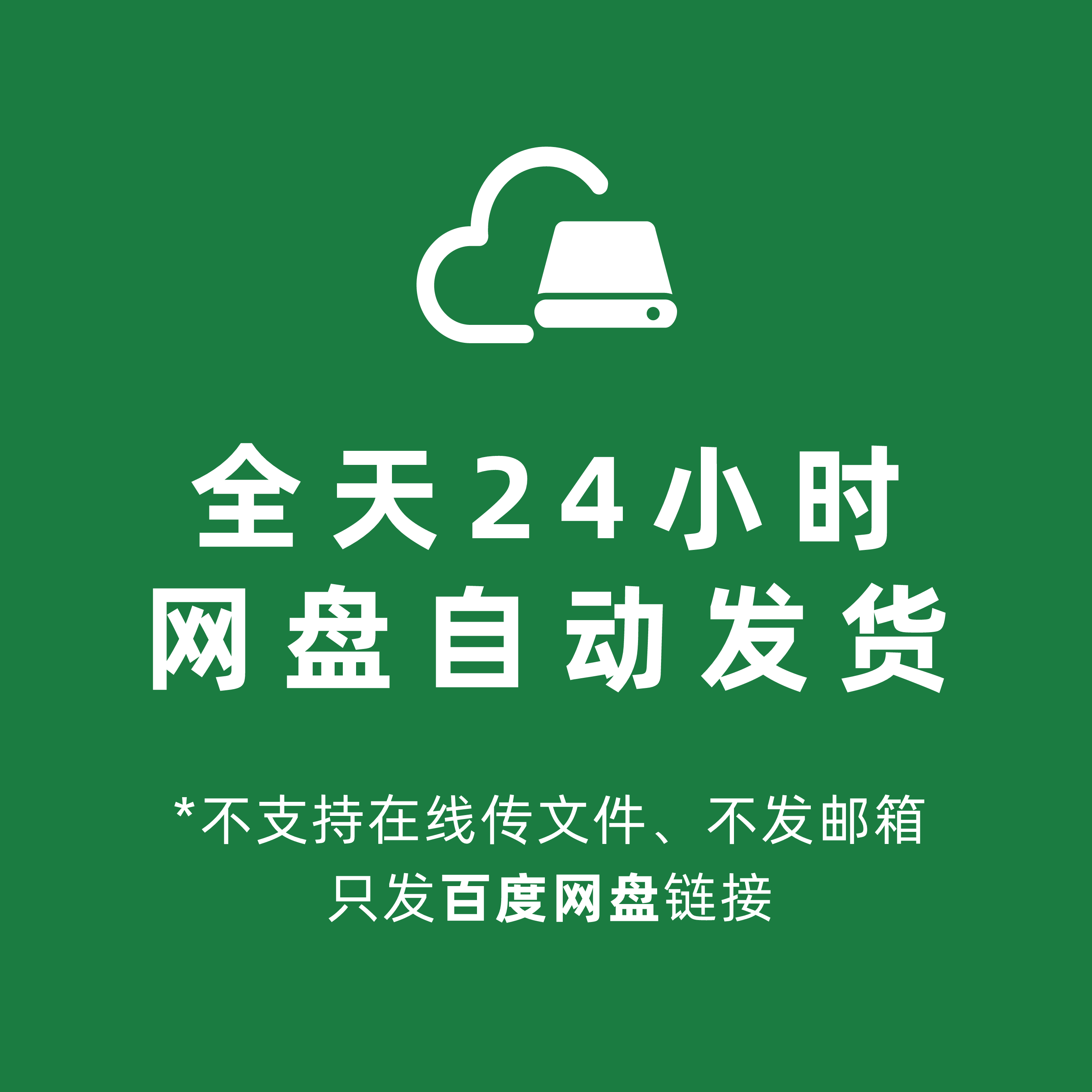 2024视频号运营教程带货直播起号电商数据分析实战课程 - 图1