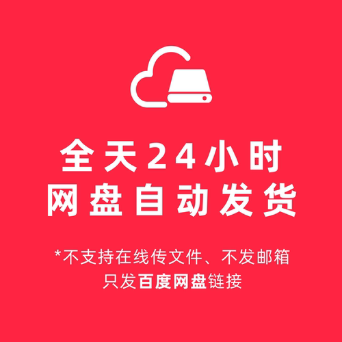 2026小红书课程开店起号店铺电商课程变现文案红薯全套带货教程 - 图2