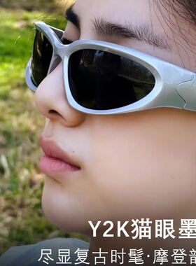 金主训同款户外防风骑行运动墨镜女款男太阳眼镜登山护目镜Y2K