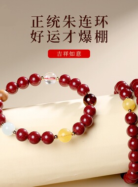 本命年普陀山低含量朱砂手串女款五行多宝多圈手链正品天然饰品女