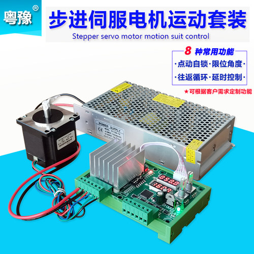 4257步进电机控制器可编程86驱动器正反转距离限位脉冲调速板套装 - 图0