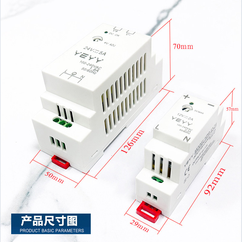YDR导轨式开关电源220V转5V12V24V变压器过压保护1A2A直流 功率足,淘宝优惠券,粉丝福利购,淘宝优惠卷