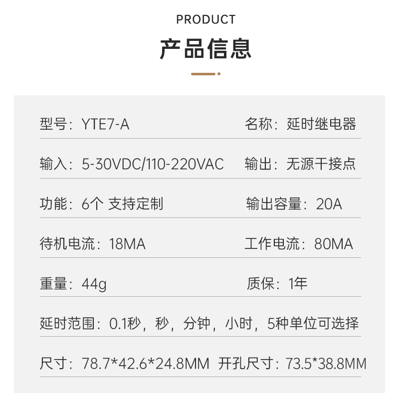 延时时间继电器模块无限循环双数显多功能嵌入式定时器12v24v220v-图0