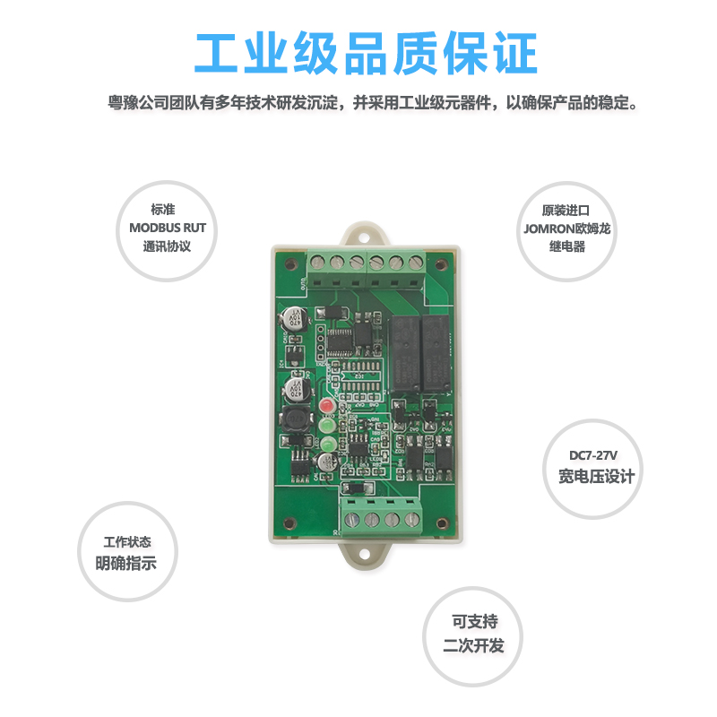 串口RS232/485通讯模块 Modbus协议工业控制继电器点动延时自锁