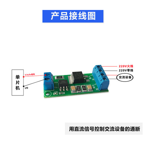 220V大功率可控硅开关模块晶闸管光耦隔离控制板直流控制交流通断 - 图0