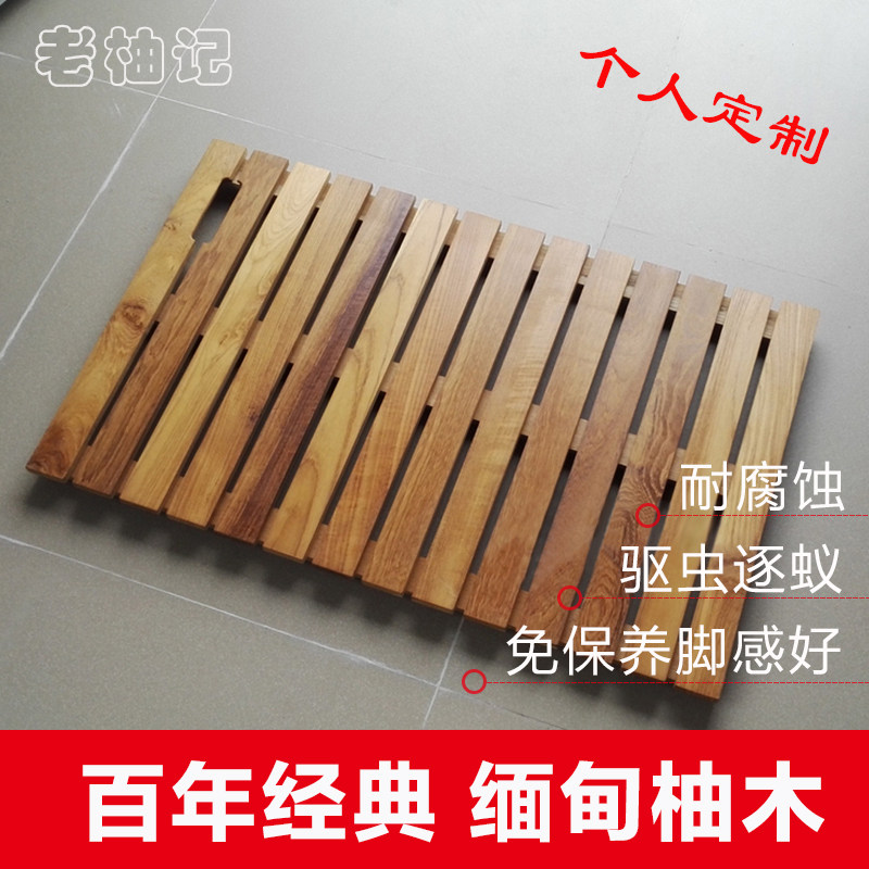 可定制老柚木浴室垫卫生间淋浴房防滑地板干湿分离防腐木实木踏板,淘宝优惠券,粉丝福利购,淘宝优惠卷