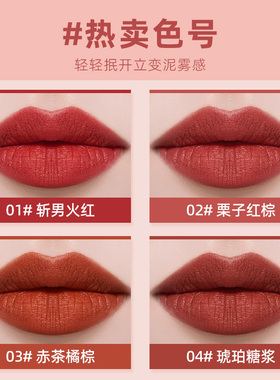 倾城之恋唇釉滋润哑光平价口红女
