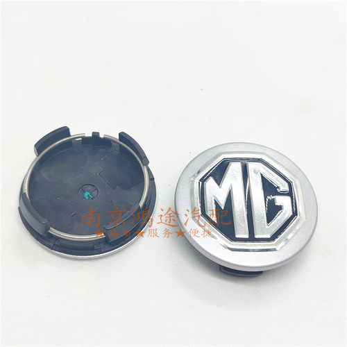 适配于新款名爵MG3 5 MG6 MGZS GT GS轮胎中心盖铝圈芯标轮毂标芯 - 图1