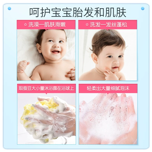 Детский шампунь, гель для душа, средство детской гигиены для новорожденных для младенца, 2 в 1