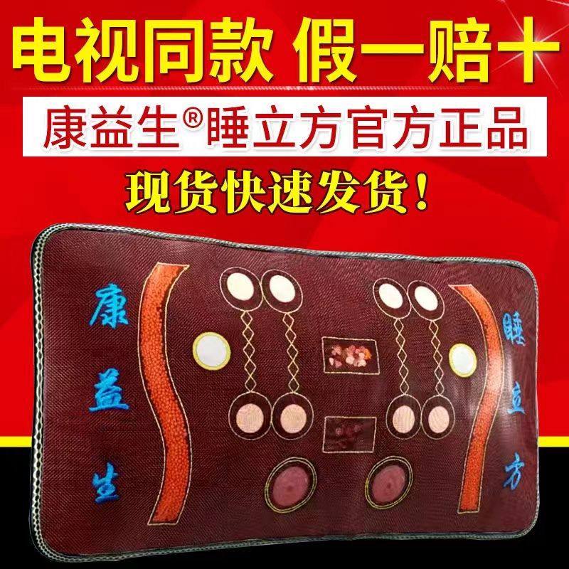 官方正品康益生睡立方枕头玉石养生安心睡眠康益生睡立方电视同款,淘宝优惠券,粉丝福利购,淘宝优惠卷