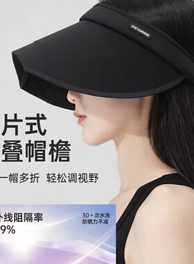 VVC冰晶光控三折防晒帽大帽檐空顶户外太阳帽二折遮阳帽防紫外线