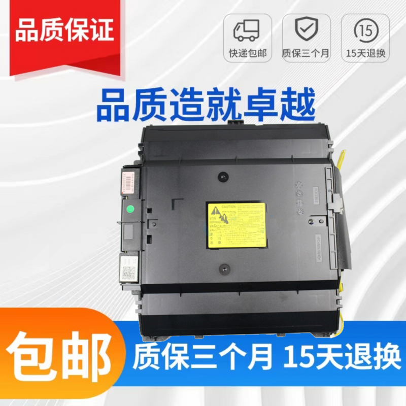 佳能 MF643cdw激光器组件 MF641Cw 621 611 623 canon645Cx激光器 - 图1