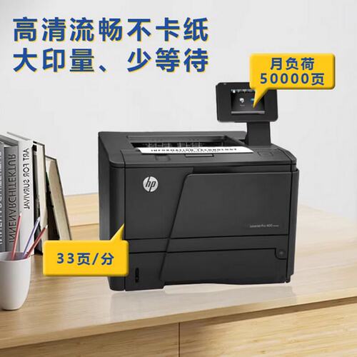 原装HP401纸盒 惠普425纸盒一前门 hpPro400 M401n接纸盒进纸抽屉 - 图1