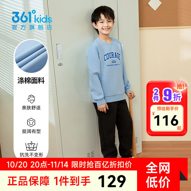 361童装男童套装2025秋冬新款儿童秋季女童卫衣长裤运动加绒秋装