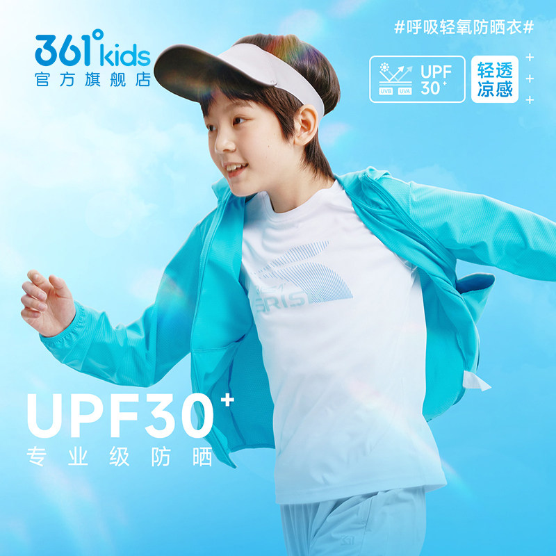 361童装男女童连帽防晒衣薄外套2026夏季新款中大童透气儿童上衣