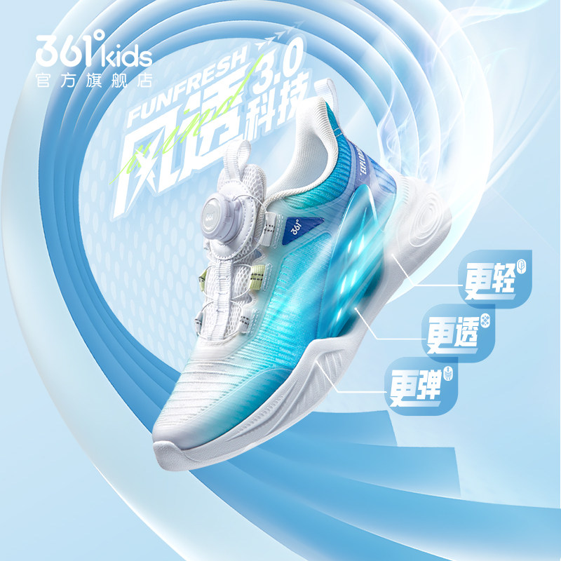 风透科技|361男女童跑鞋儿童童鞋 361度童装运动鞋