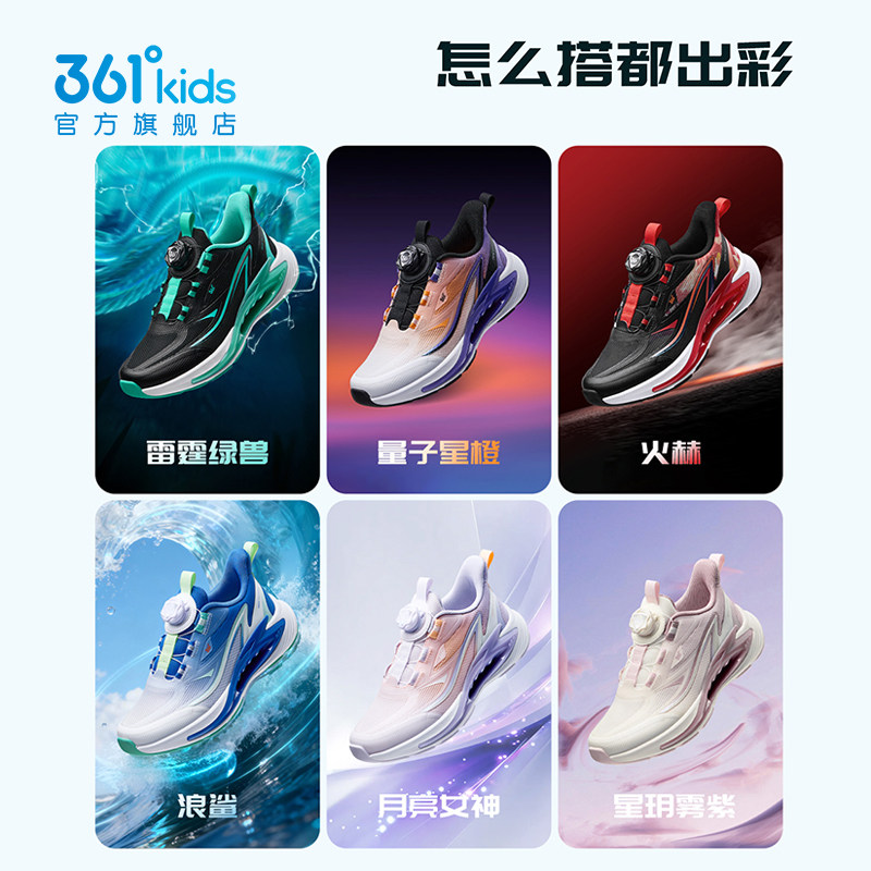 风透7|361度童鞋男童跑鞋秋冬新款新年男孩鞋子青少年儿童运动鞋,淘宝优惠券,粉丝福利购,淘宝优惠卷