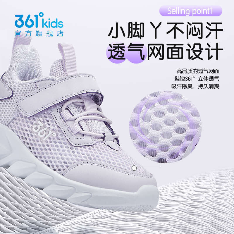 361女童运动跑步鞋2023夏季童鞋 361度童装运动鞋