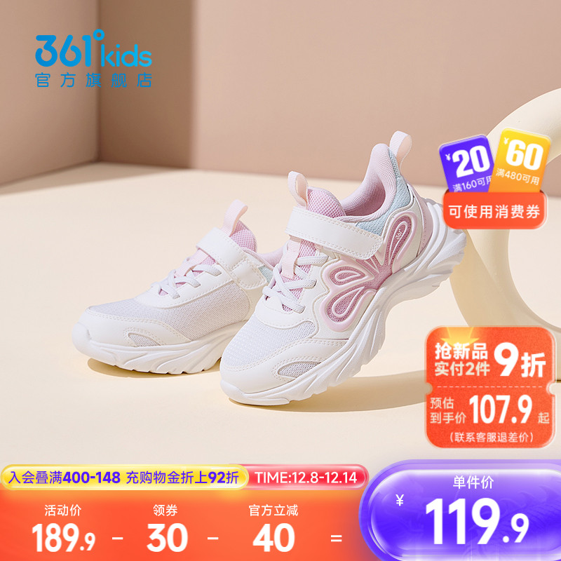 361童鞋女童运动鞋秋冬新款儿童鞋子防水皮面小学生软底女孩跑鞋