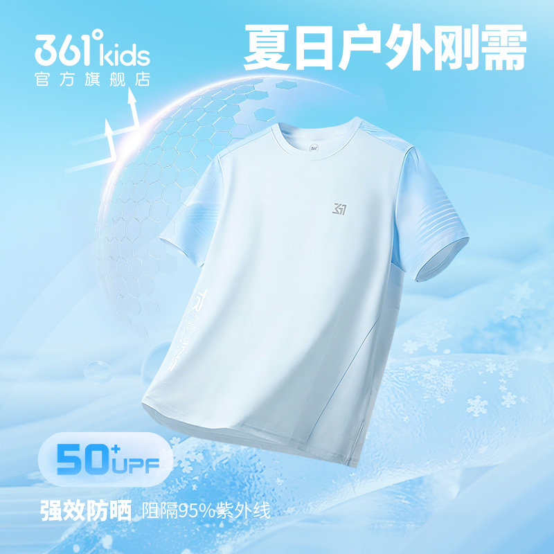 冰肤防晒|361童装男童T恤短袖2026年夏季新款女童中大童短T上衣 冰肤防晒|361童装男童T恤短袖2026年夏季新款女童中大童短T上衣