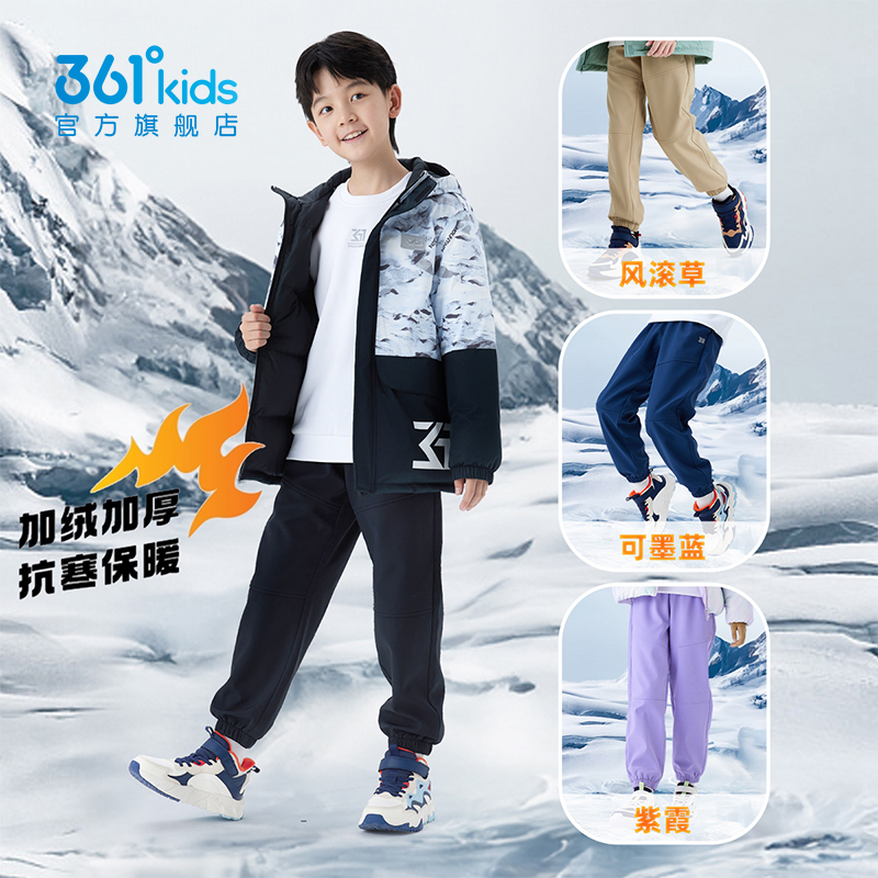 【雨屏科技】361童装男童加绒长裤子女童秋冬新款保暖儿童运动裤 【雨屏科技】361童装男童加绒长裤子女童秋冬新款保暖儿童运动裤