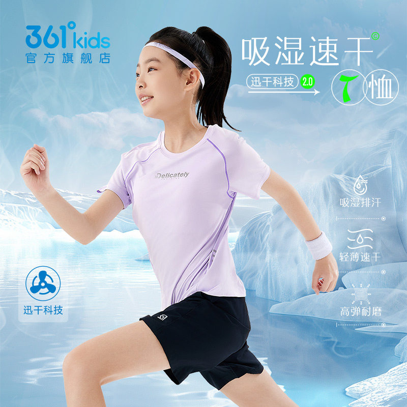 迅干科技361童装男女童短袖针织衫吸湿速干2026夏季新款儿童上衣