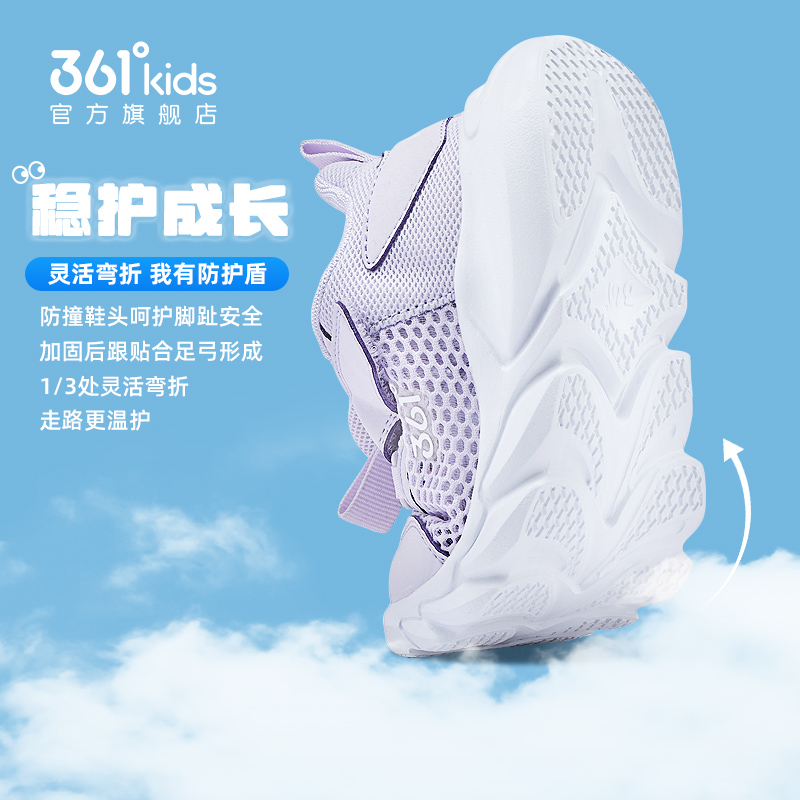 361女童运动跑步鞋2023夏季童鞋 361度童装运动鞋