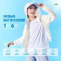 361度儿童冰丝防晒衣 夏装轻薄透气皮肤衣
