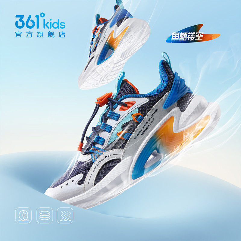 361儿童2023新款中大童男童童鞋 361度童装运动鞋