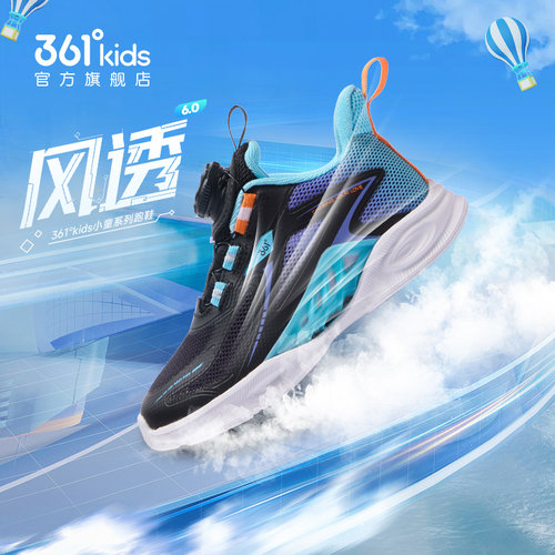 风透361童鞋男童运动跑鞋2025夏季新款透气小童鞋子儿童校园跑鞋 - 图0