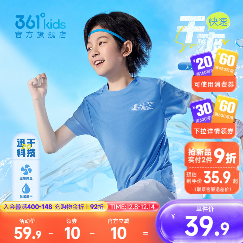361童装男童夏季短袖t恤儿童速干衣中大童运动上衣冰爽女童半袖