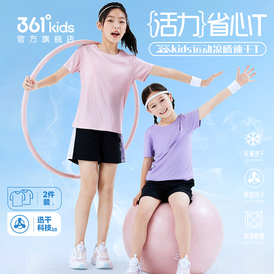 361°童装男女童短袖针织衫